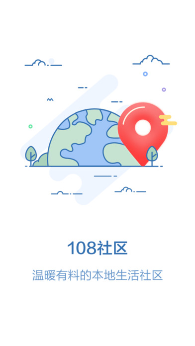 畅说108