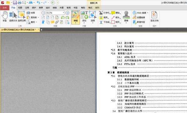 pdf xchange怎么导出成图片(pdf文档怎么转图片)