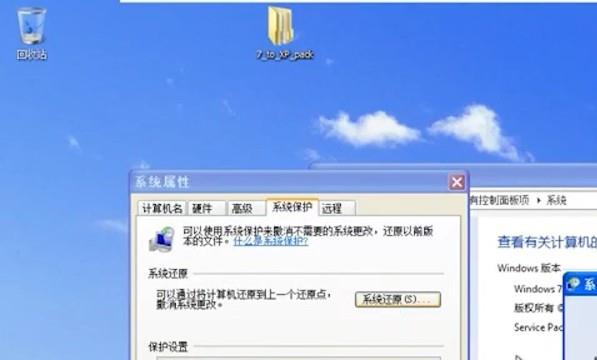 windows7恢复出厂设置