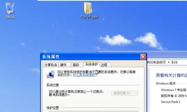 windows7恢复出厂设置