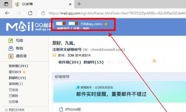 qq邮箱地址怎么查看