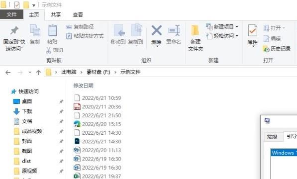 win10安全模式怎么进入