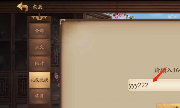 三国杀4月十周年礼包兑换码攻略