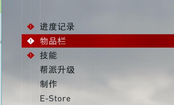 刺客信条枭雄怎么更换武器