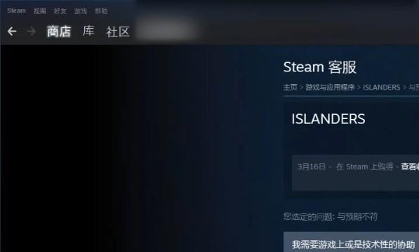 steam怎么退款